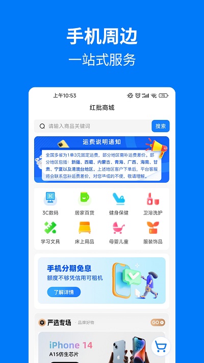 手机妈妈app 手机妈妈软件下载安装最新版本