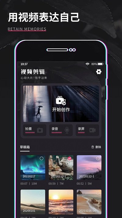 视频剪辑制作客户端