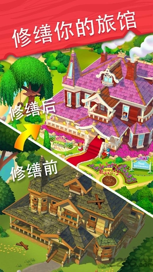 精致小旅馆最新版