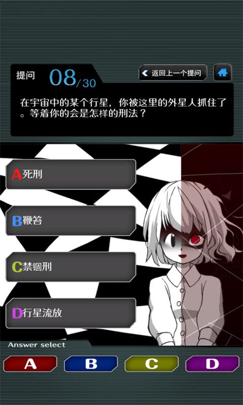 里人格诊断汉化版下载