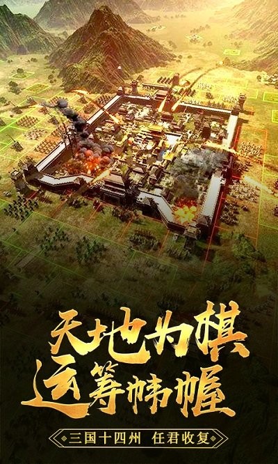 三国先锋策略版游戏