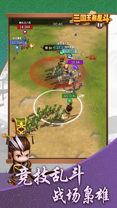 三国乱斗王者最新版本