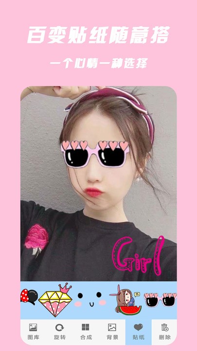 自拍贴纸相机特效app
