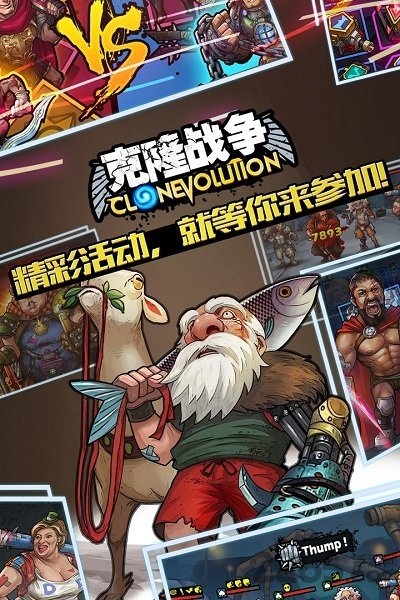 clone evolution克隆战争国际服