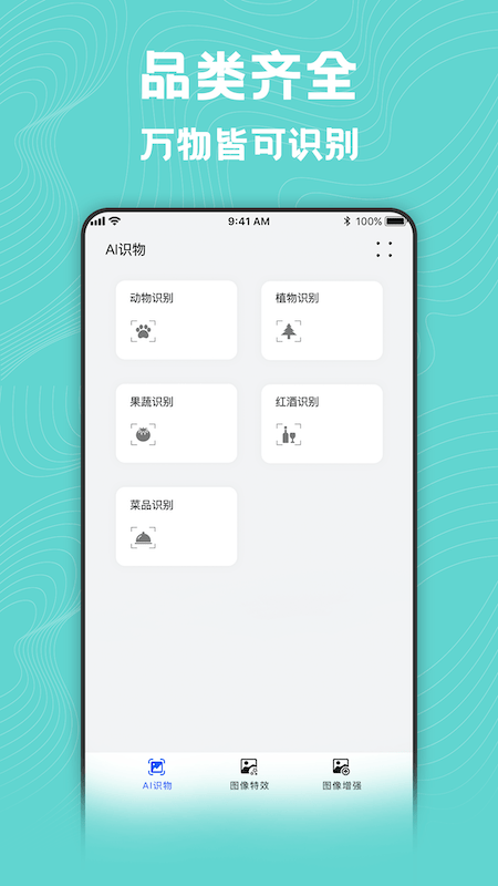 图片动漫化小助手app