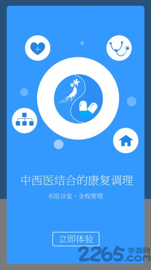 康爱365 app 下载