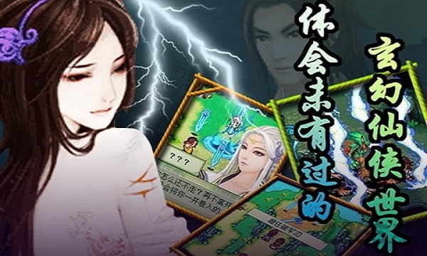 古剑奇缘诛仙手游