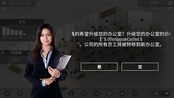电脑公司模拟器游戏扩大办公室教程