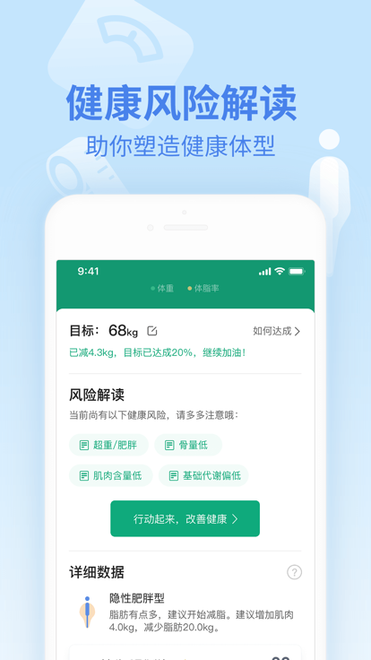 乐心运动app官方版 乐心运动手环app下载安装