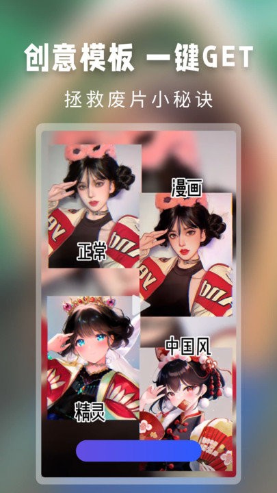 大咖玩图官方版
