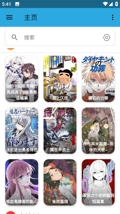 拷贝漫画第三方软件