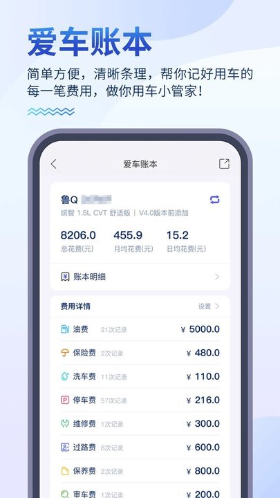 畅行临沂app官方版 畅行临沂app下载安装