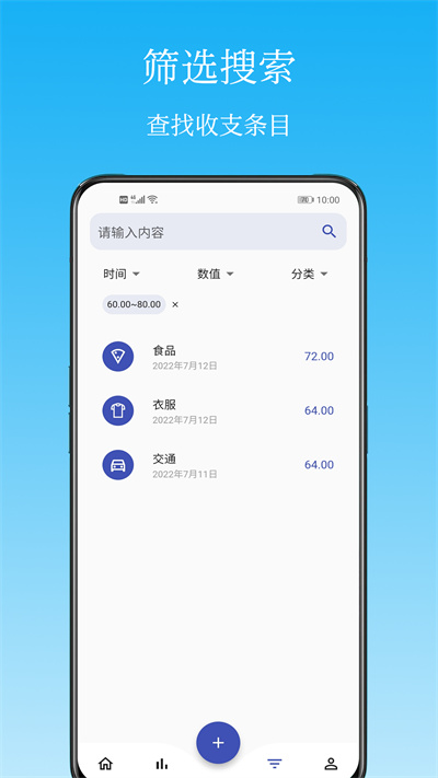 memo记账官方版