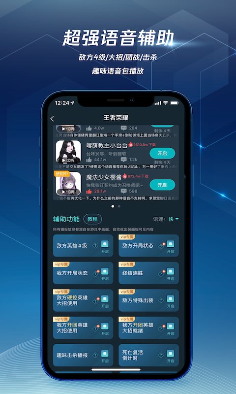 腾讯手游加速器正版官方版