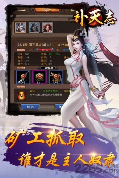 补天志变态版 补天志变态版手游