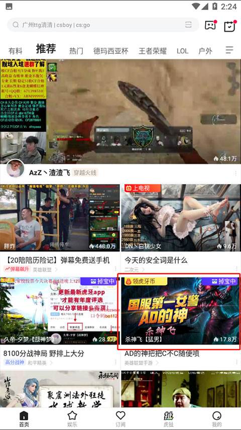 虎牙直播怎么看回放 虎牙app回放在哪看