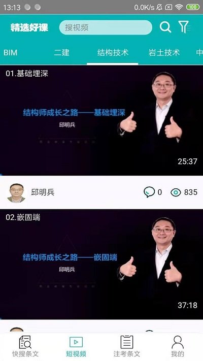 有土又木手机版 又土又木app下载