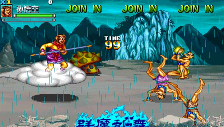 西游释厄传群魔乱舞伏魔版