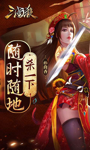 三国杀自由场玩法技巧 三国杀自由场玩法教程