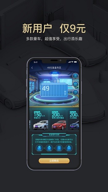 盲盒租车app