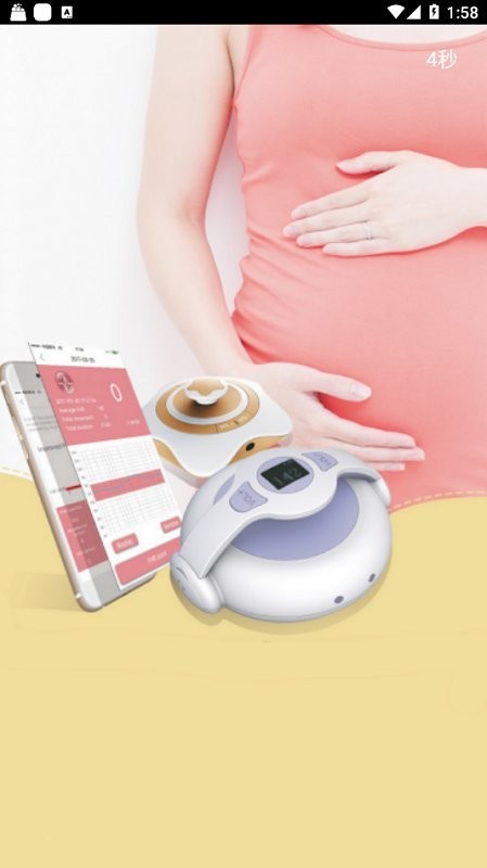 爱妈蜜胎心仪官方版(IMAMI Fetal Doppler)