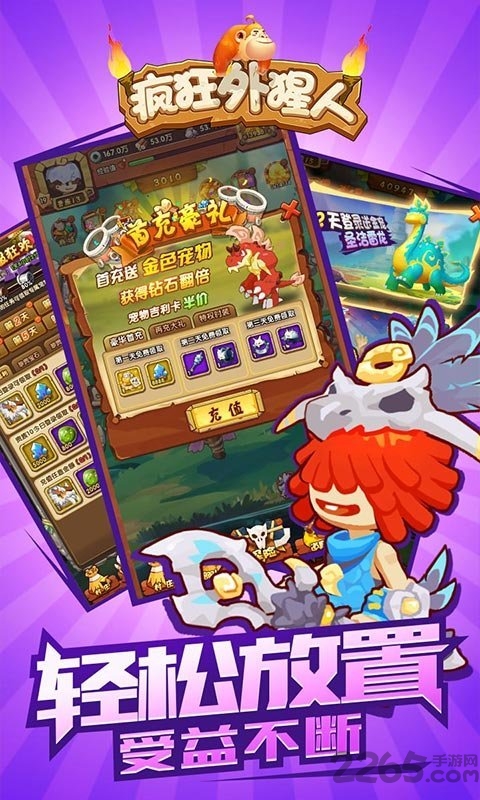 疯狂外猩人游戏