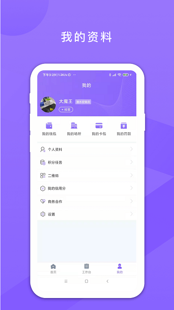 鑫动app 鑫动手机版下载