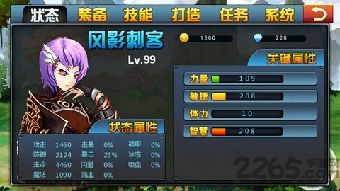 重生皇族内购破解版