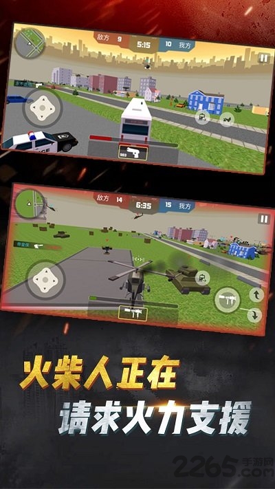 火柴人吃鸡行动官方版