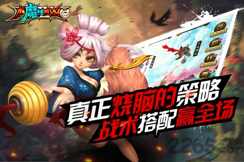 有魔性西游手游
