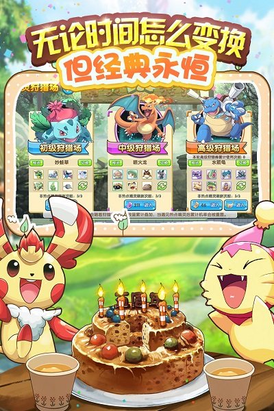 口袋之旅安卓官方版