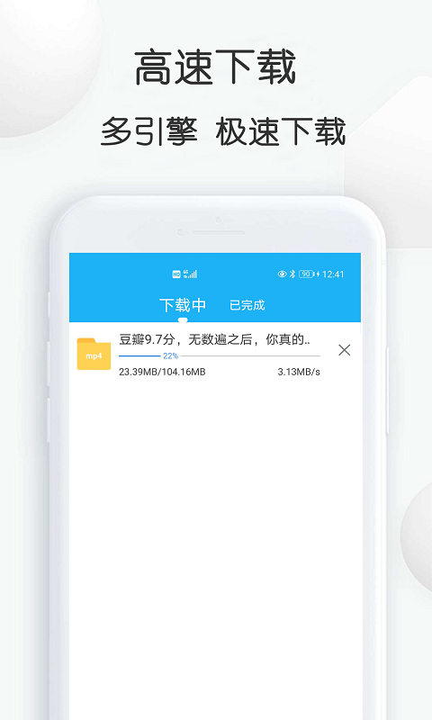 云雀IDM网页视频下载器最新版下载