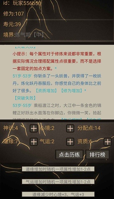 文字修仙无限轮回官方版
