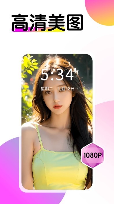 多美壁纸秀app