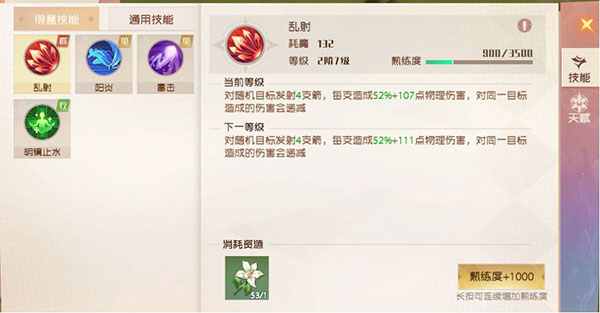 魔力宝贝旅人手游攻略 魔力宝贝旅人游戏攻略
