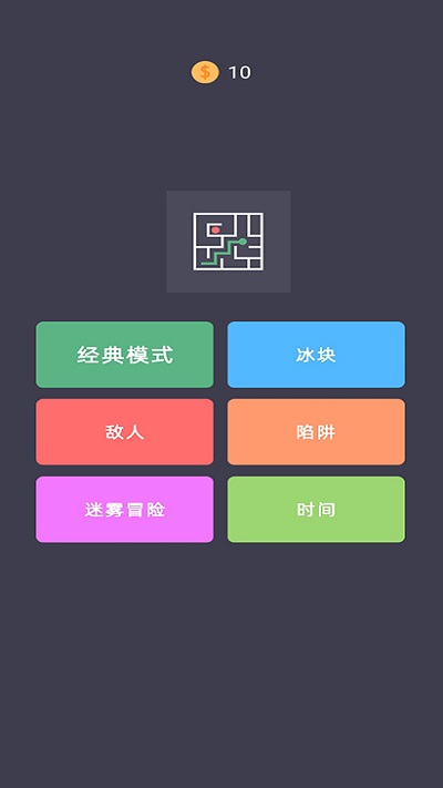 我的迷宫完整版