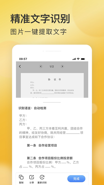 AI快扫描app AI快扫描手机版下载