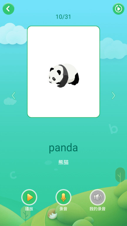 英语启蒙早教app