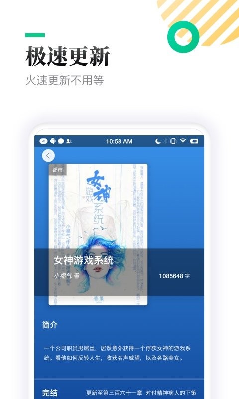 txt全本免费小书亭最新版本