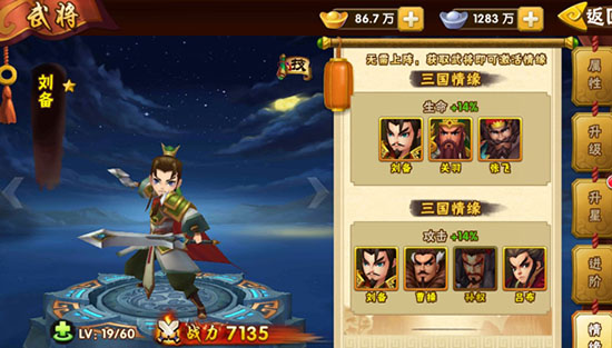 塔防三国志2刘备详解 塔防三国志2刘备教程