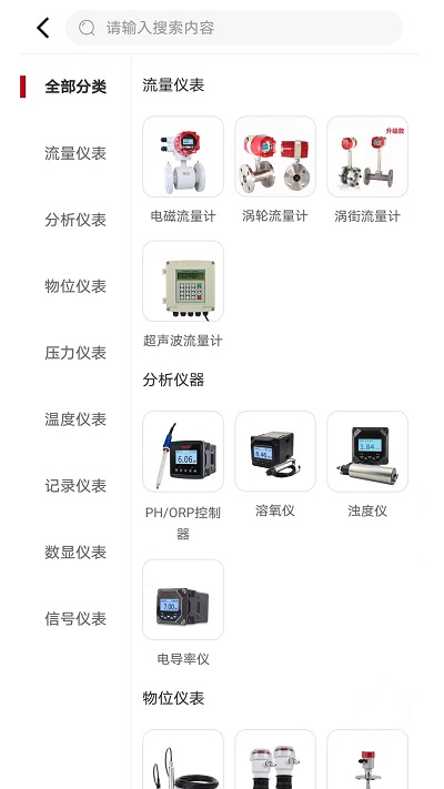 仪表堂堂app 仪表堂堂软件下载