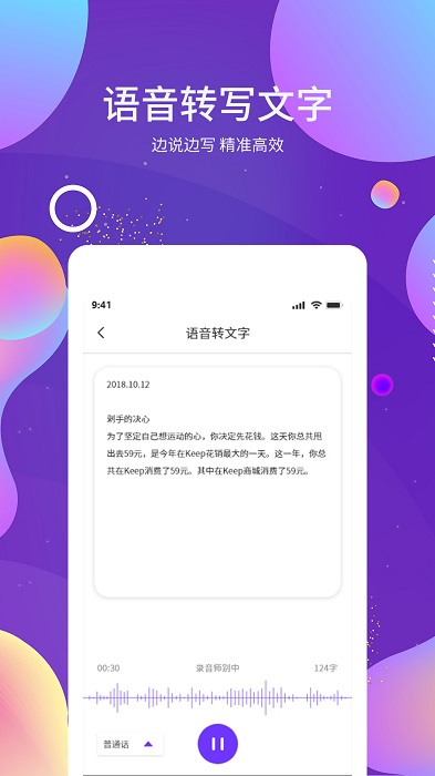 ocr图文识别软件