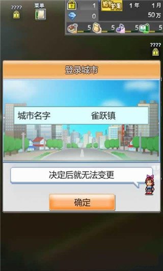 箱庭都市安卓汉化版