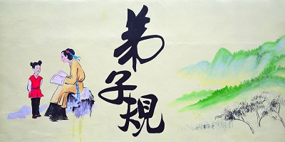 弟子规软件