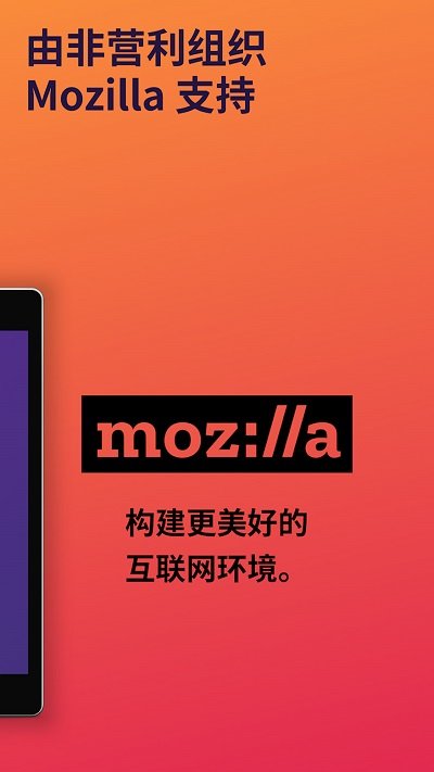 firefox安卓版apk(火狐浏览器)
