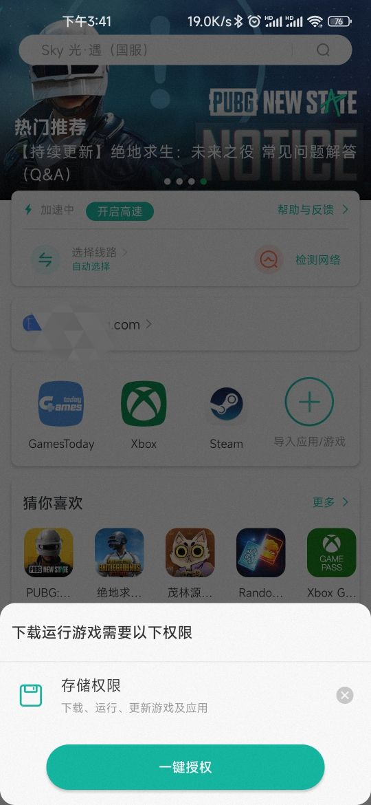 google空间app怎么导入游戏应用 谷歌空间app导入游戏应用教程