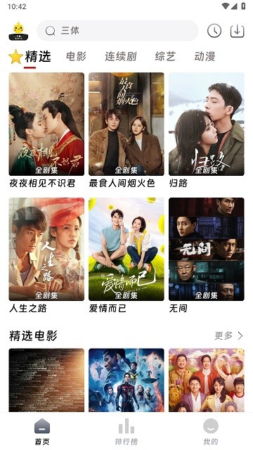 爱看影院app 爱看影院软件免费下载安装