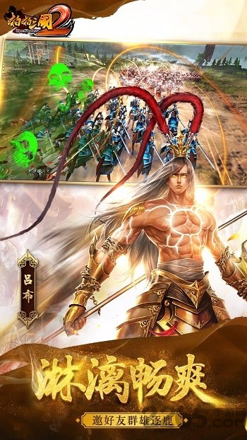 啪啪三国2无限钻石版