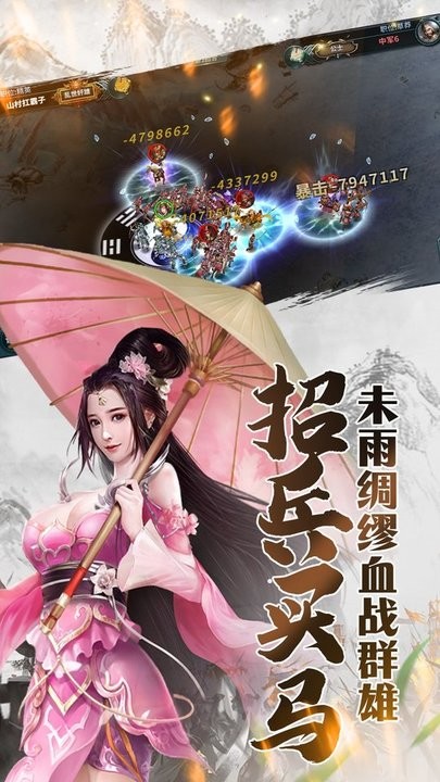 文明与战争三国国战策略游戏