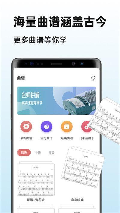 古筝陪练大师官方版